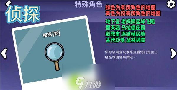 鹅鸭杀侦探怎么玩-鹅鸭杀侦探玩法攻略技巧
