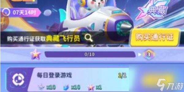 最强潮玩团钻石怎么获取