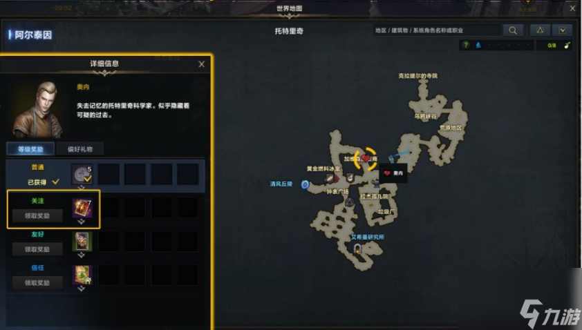 命运方舟NPC好感度优先提升什么 命运方舟NPC好感度提升优先推荐
