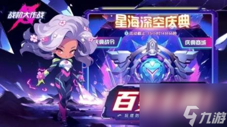 战机大作战最强阵容选择推荐