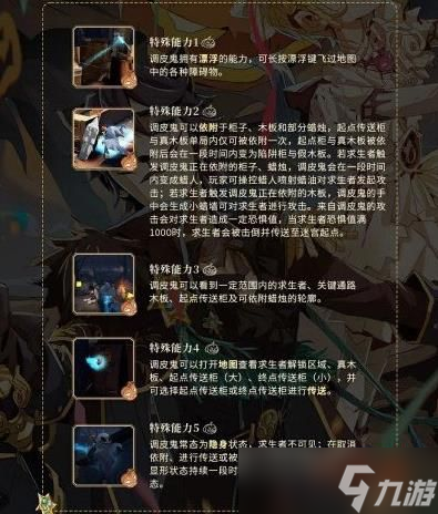 第五人格月夜逃脱惊魂怎么玩 第五人格月夜逃脱惊魂玩法攻略