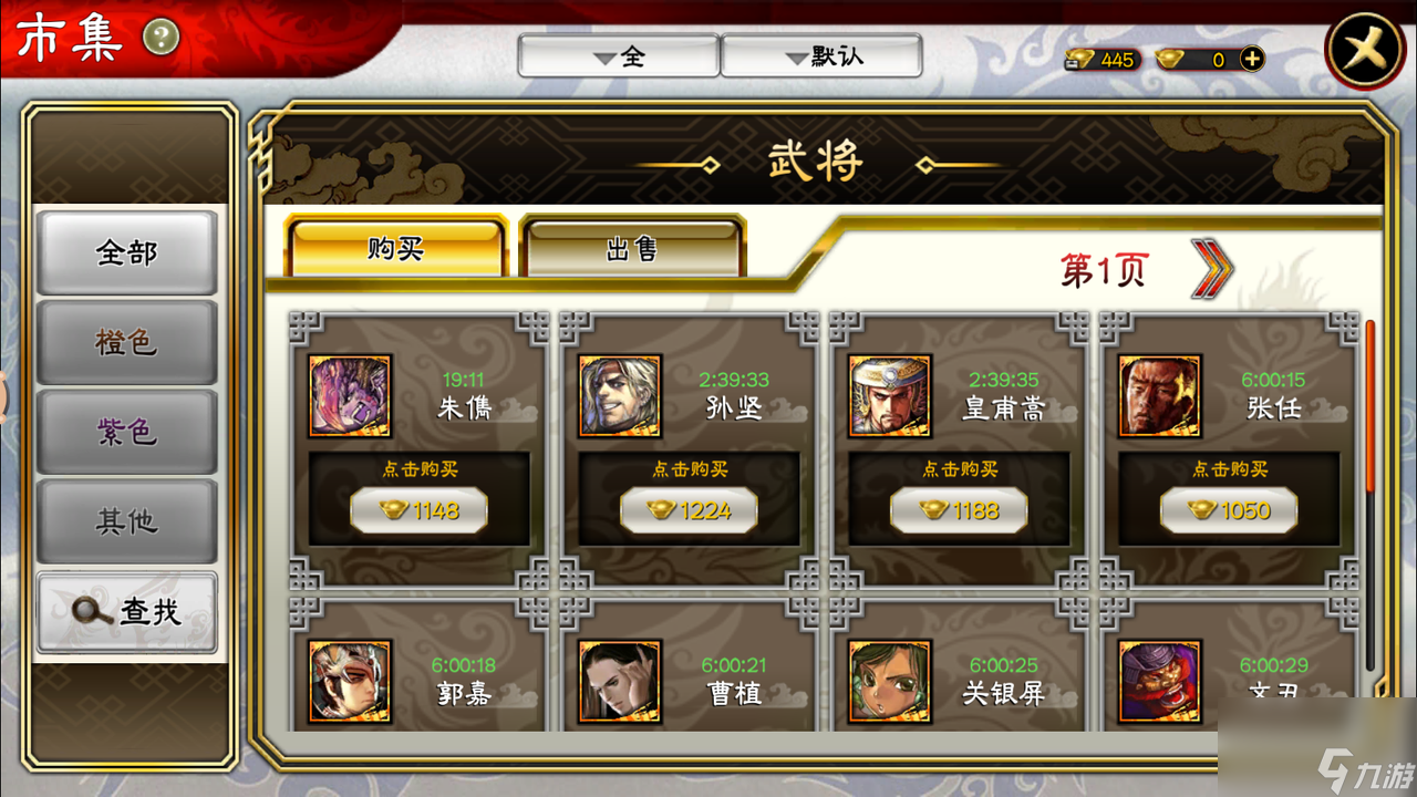 《三国志大战》游戏特色