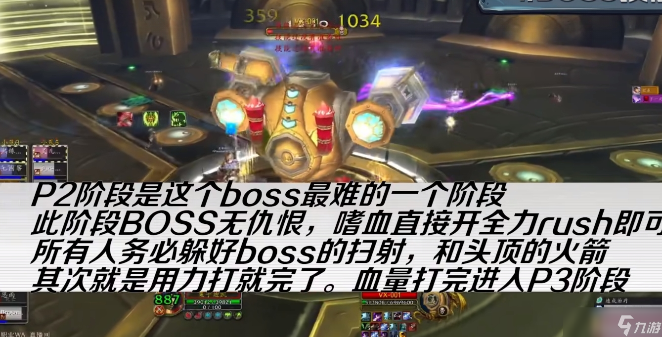 魔獸世界WLK懷舊服奧杜爾米米爾隆怎么打 奧杜爾11號(hào)BOSS米米爾隆打法攻略