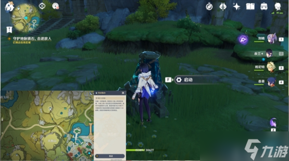 《原神》引蝶之章流程详解 引蝶之章攻略