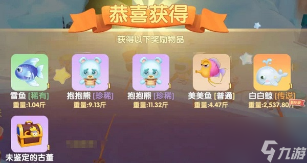 摩尔庄园白白鲸钓鱼技巧攻略