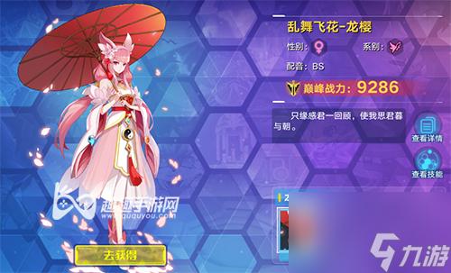 四个技能一览 <a id='link_pop' class='keyword-tag' href='https://www.9game.cn/alx/'>奥拉星手游</a>龙樱技能介绍