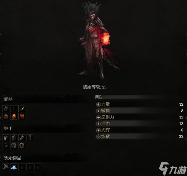 堕落之主解锁隐藏职业的方法