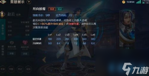 曙光英雄赵云详细出装及攻略(曙光英雄出装赵云)