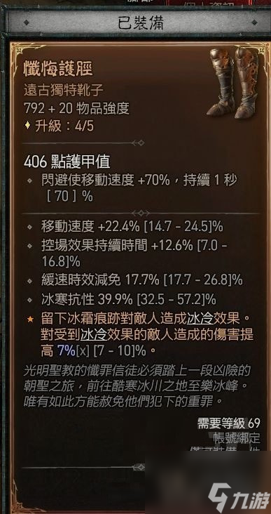 暗黑破坏神4分身战斗游侠bd攻略-暗黑4分身战斗游侠怎么玩