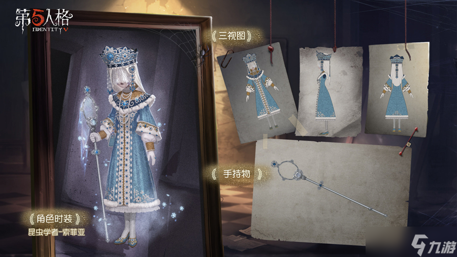 第五人格昆虫学者金皮图片
