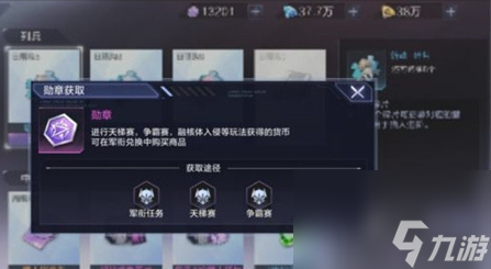时空猎人3芯片获取攻略