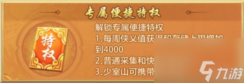 天龙八部手游密令是什么？