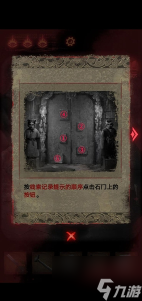 纸嫁衣2第四章攻略详解