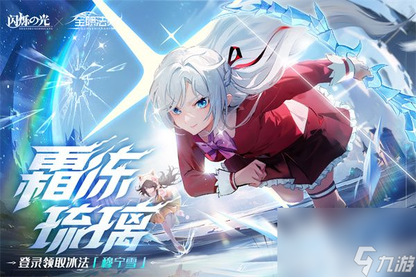 《<a id='link_pop' class='keyword-tag' href='https://www.9game.cn/shanshuozhiguang/'>闪烁之光</a>》通用兑换码有哪些 通用兑换码分享