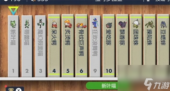 宝可梦朱紫与前代全图鉴对比