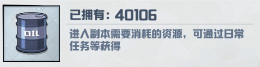 苍蓝誓约补给物资介绍