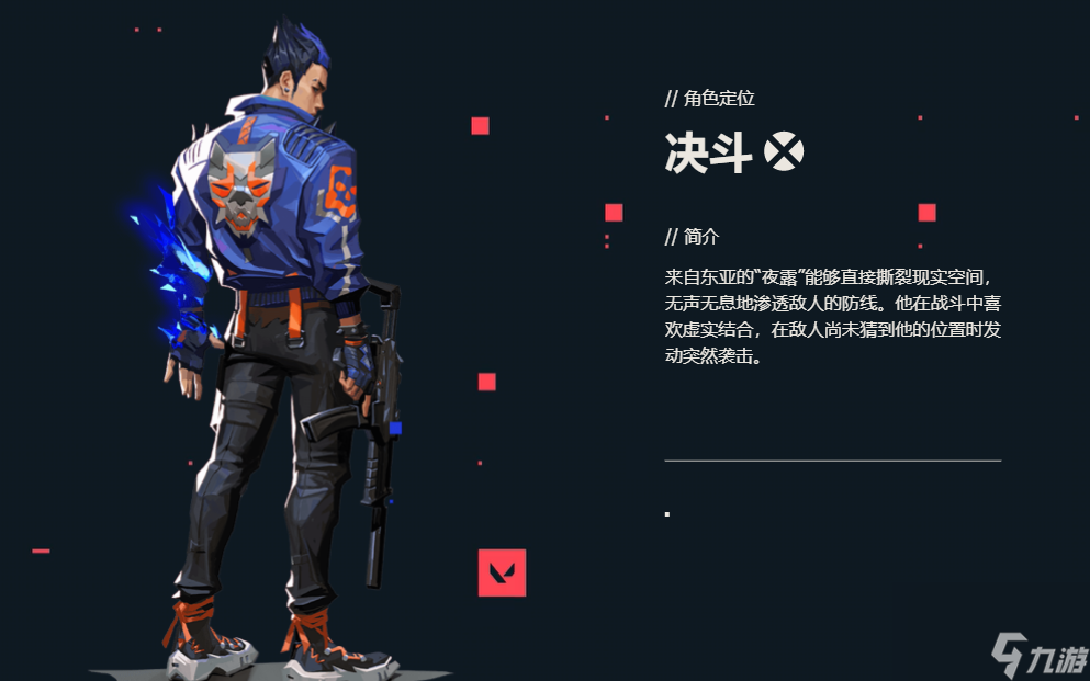 无畏契约夜露技能介绍