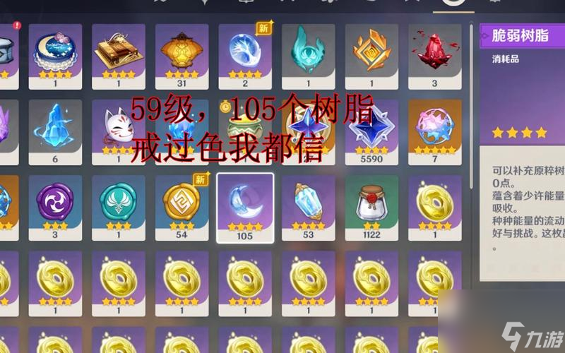 原神浓缩树脂的神奇用途（解密原神浓缩树脂，提高游戏体验）