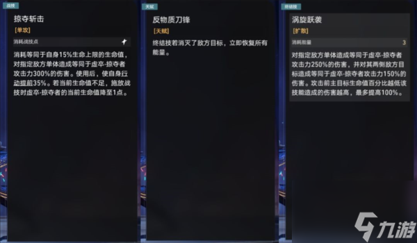 崩坏星穹铁道以太战线阵容怎么选择？ 稳定挂机配队攻略