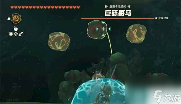 《塞尔达传说：王国之泪》巨硕哥马打法介绍