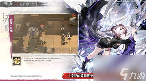 《明日方舟》林雨霞技能介绍