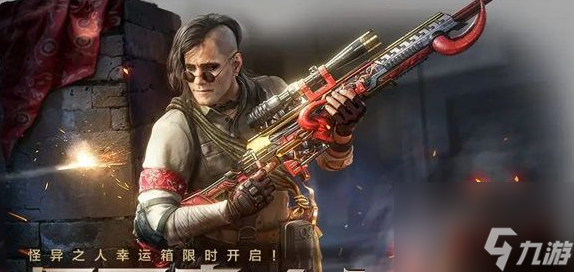 使命召唤手游怪异之人幸运箱怎么样 具体一览