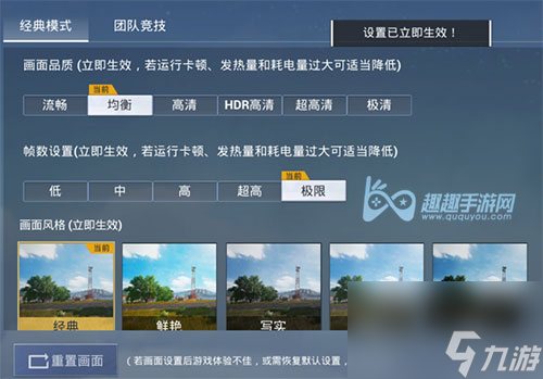 设置里面90帧不见了原因 和平精英90帧怎么没有了