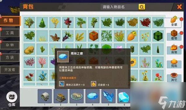 迷你世界雨林神庙怎么激活？神庙位置及开启方法介绍