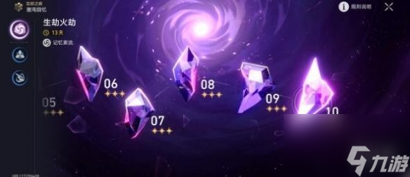 崩坏星穹铁道生劫火劫通关攻略