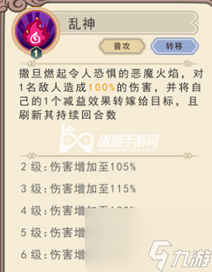 长的虽丑实力可不差 大王不高兴撒旦值得培养吗