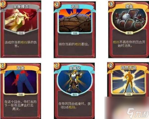 杀戮尖塔 战士 杀戮尖塔战士卡组推荐