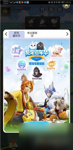 一起来捉妖全球大挑战奖励介绍