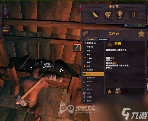 斧头没耐久恢复方法 英灵神殿怎么修复工具