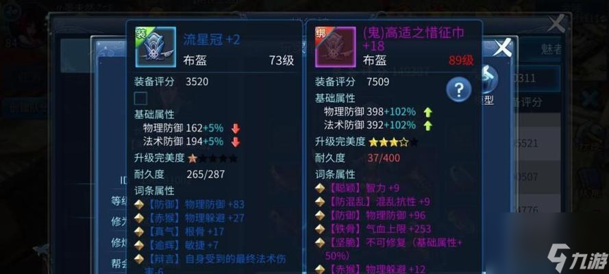 防具選擇攻略，助你在《倩女幽魂手游》中更勝一籌！