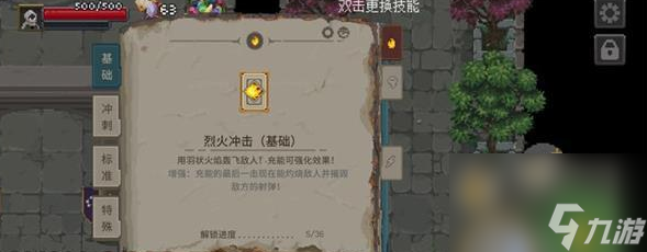 《传说法师》火焰女皇打法介绍
