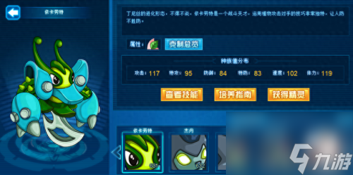 赛尔号艾克(赛尔号艾克怎么用)