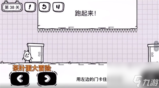 茶葉蛋大冒險(xiǎn)攻略大全