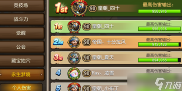 小冰冰<a id='link_pop' class='keyword-tag' href='https://www.9game.cn/cqhjf/'>传奇怀旧服</a>永生梦境鲜血伯爵怎么打