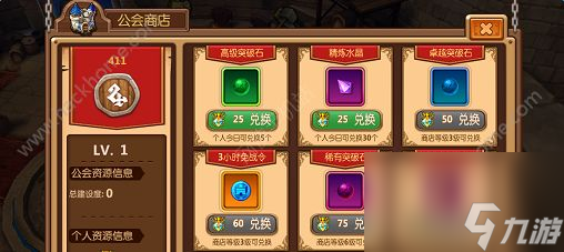 暴走萌将手游祈福奖励怎么得暴走萌将手游公会系统玩法介绍