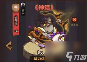 《咸鱼之王》俱乐部华佗怎么打 疯狂华佗阵容搭配