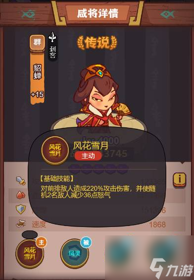 咸鱼之王俱乐部貂蝉怎么打 疯狂貂蝉阵容搭配