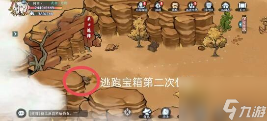 方寸对决关口攻略