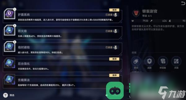 崩坏星穹铁道以太战线阵容怎么选择稳定挂机配队攻略