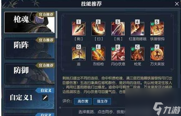 逆水寒端游怎么玩？