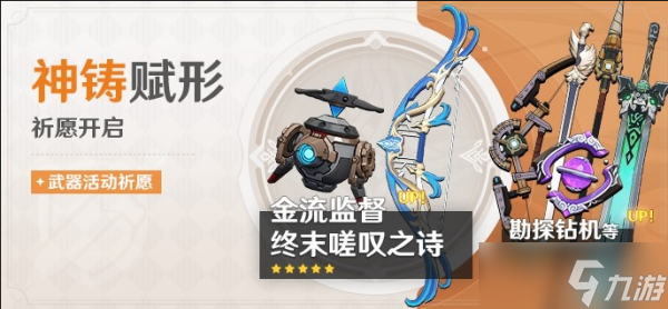 原神4.1下半武器池值得抽吗 4.1版本下半武器池抽取建议