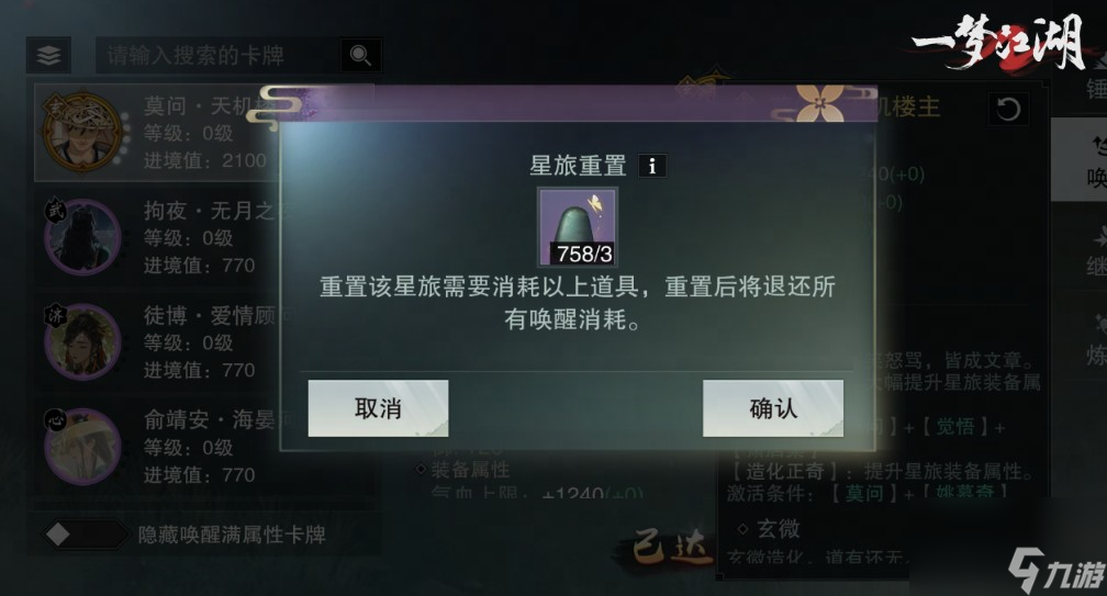 巴适得板《一梦江湖》秋季特典版本欢乐上线