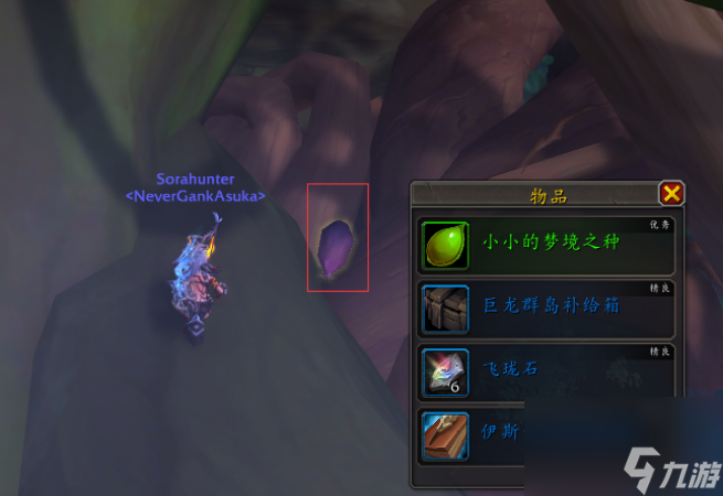 魔兽世界梦境之种怎么获得