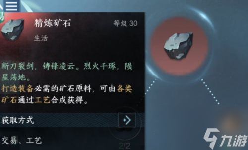逆水寒手游前中期职业怎么选择 逆水寒手游职业技能选择哪个