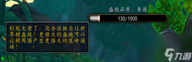 魔兽世界超然盛放怎么玩