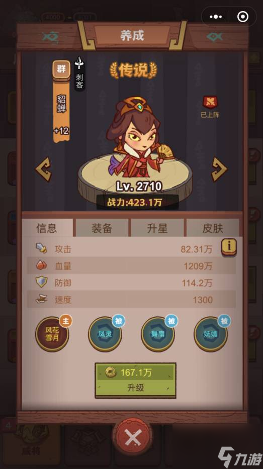 咸鱼之王俱乐部程普怎么打